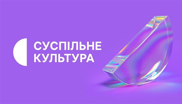 Cуспільне Культура